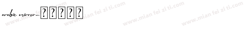 arabic mirror字体转换